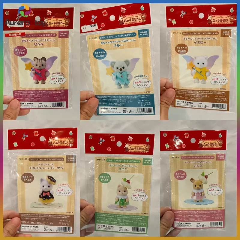 Model Kit Japan Shop - Оригинальный набор материалов для рукоделия Sylvanian