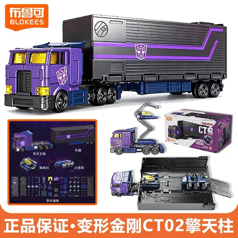 Model Kit Optimus - Конструктор Blokees CT02 Трансформеры Оптимус Прайм: