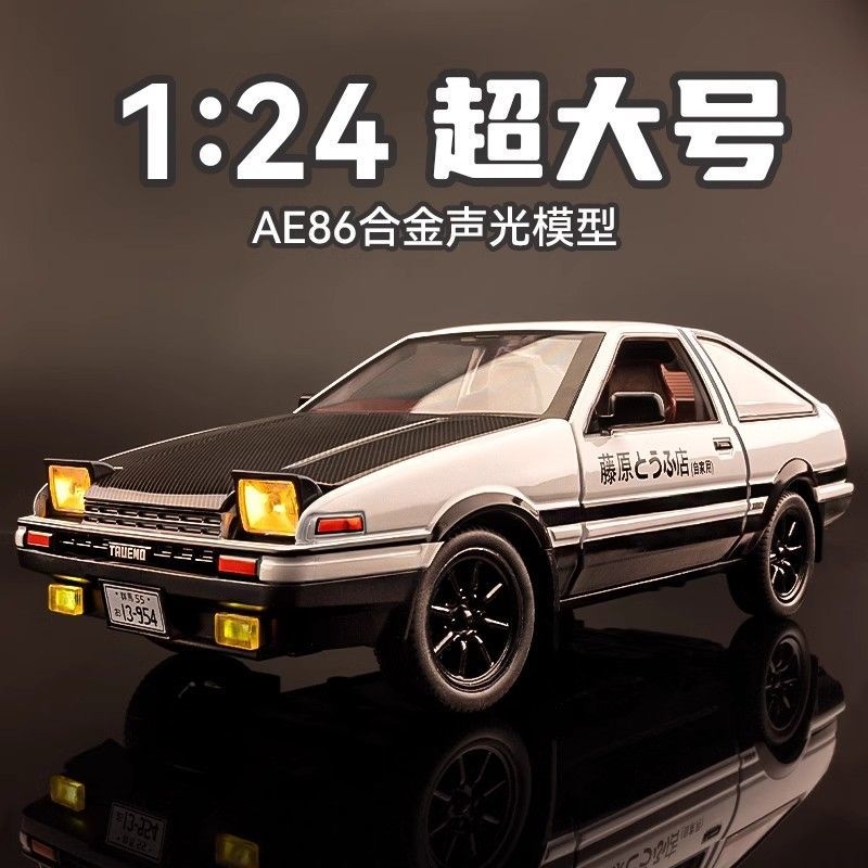 Model Kit Ae86 - Масштабная модель автомобиля Toyota Trueno AE86