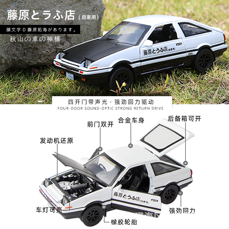 Модель автомобиля AE86 из Init – обзор и цена Model Kit Ae86