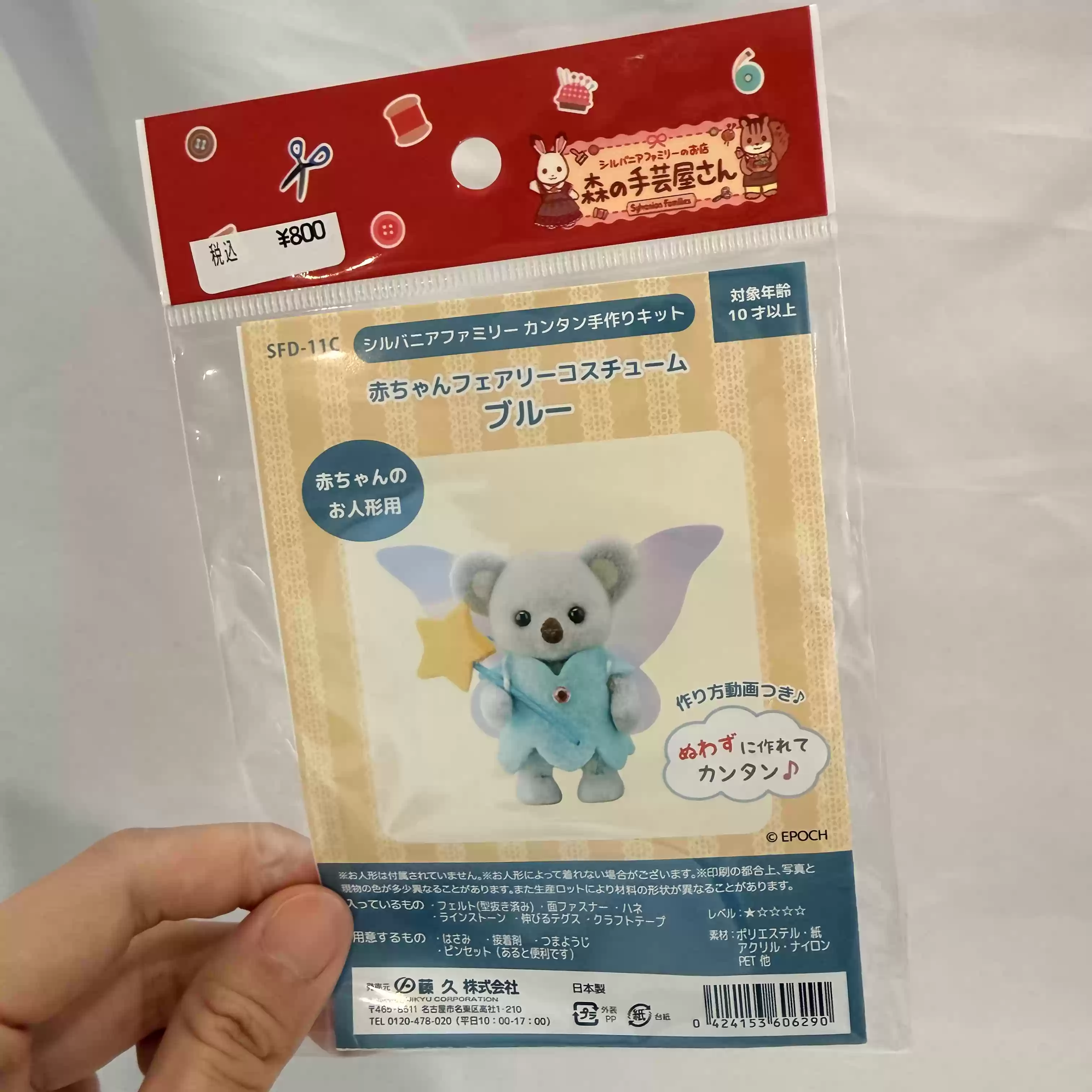 Оригинальный набор материалов  – обзор и цена Model Kit Japan Shop