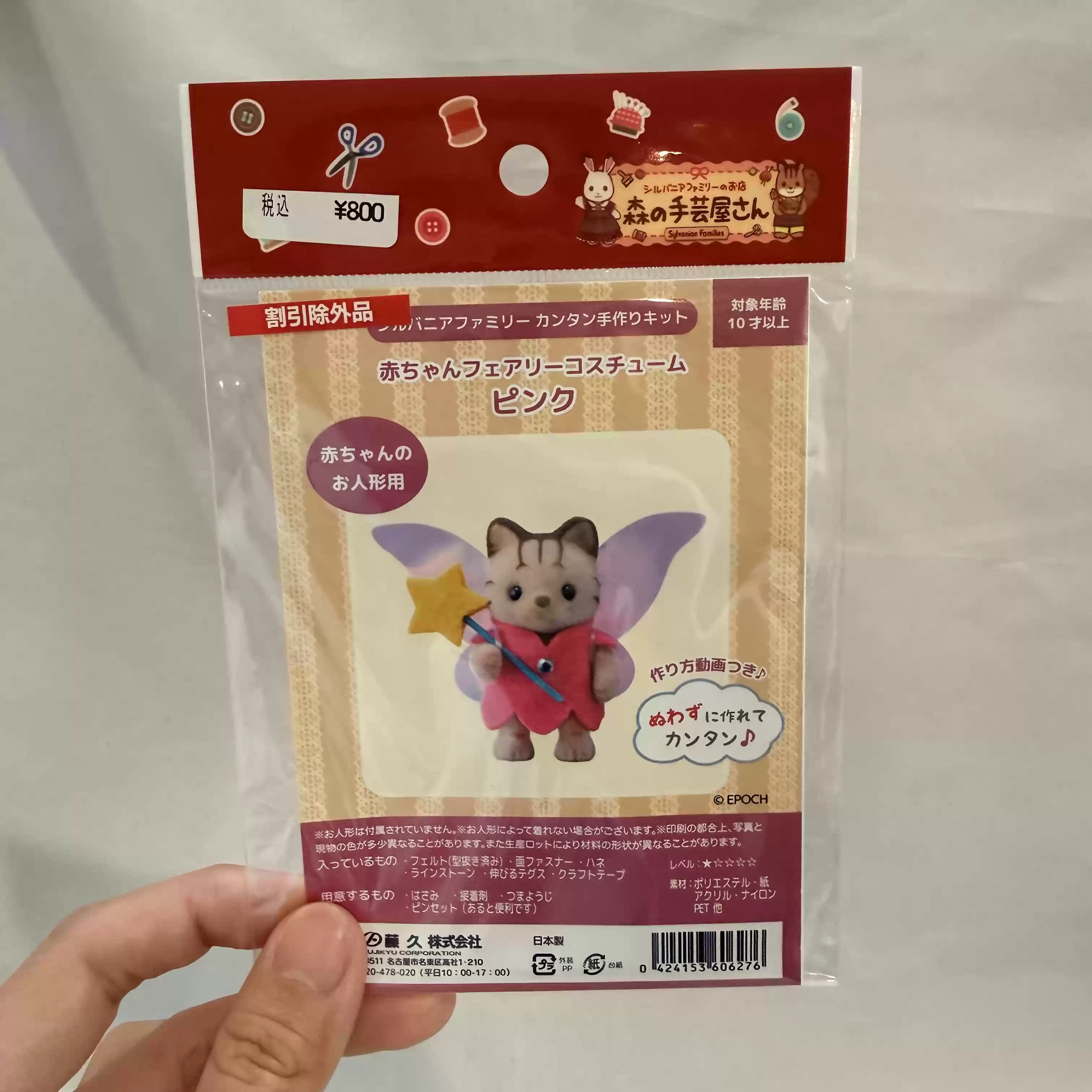 Оригинальный набор материалов  – обзор и цена Model Kit Japan Shop