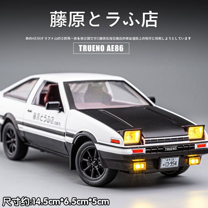Масштабная модель автомобиля T – обзор и цена Model Kit Ae86